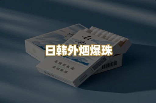 越南代工烟
